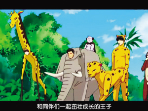 黄圣依《森林舞会》涉嫌抄袭日本动画片