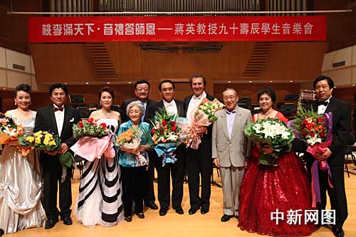 钱学森之妻蒋英教授九十寿辰 学生音乐会献礼