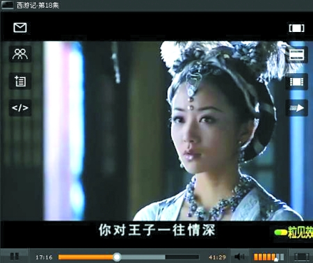 浙版西游记虎年第一雷