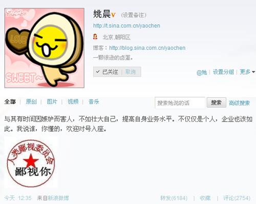姚晨通过律师发表声明否认代言“黑车”