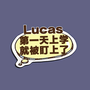 LucasѧýΧлͦŰ֥