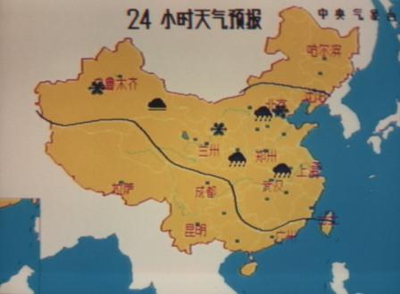 《天气预报》30年标志性动作