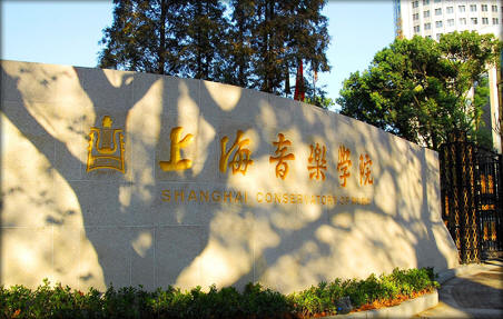 上海音乐学院第五届国际钢琴大师班将举行(图
