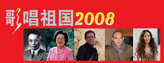 郭蓉新版《歌唱祖国》搭载“神七”上天