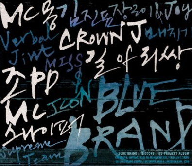 רϼ--BlueBrandPart.1