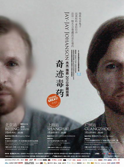 瑞典鬼才Jay-JayJohanson中国三城巡演