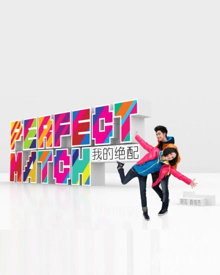 вŮòPerfectMatchҵľ䡷ůײ