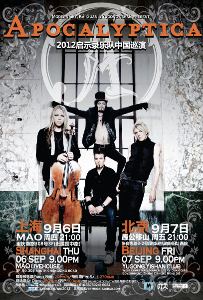 Apocalyptica��ʾ¼�ֶ��й�Ѳ�ݺ���