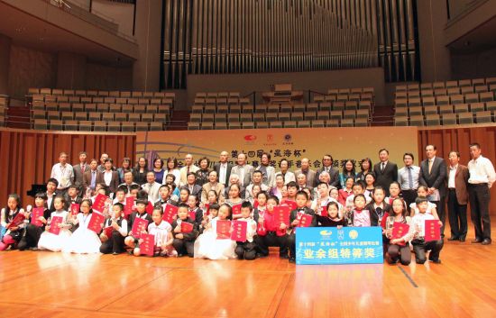 第十四届“星海杯”全国少年儿童钢琴大赛获奖者与评委合影