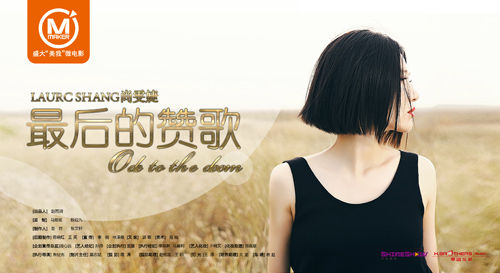 尚雯婕微电影《最后的赞歌》寻回最初信仰