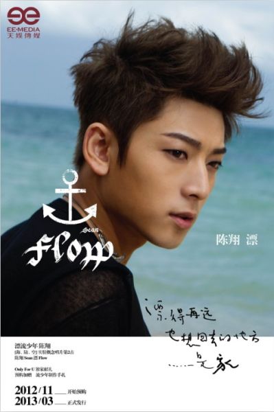 陈翔预购火爆登至排行榜首微电影7日上线