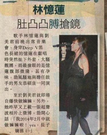 林忆莲深v黑裙献唱 腹部微隆似有孕
