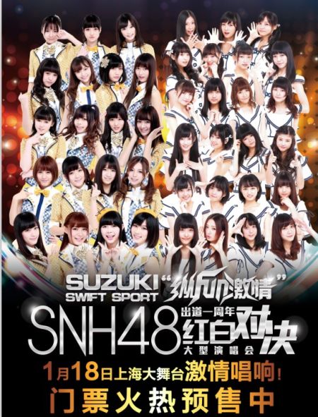 SNH48