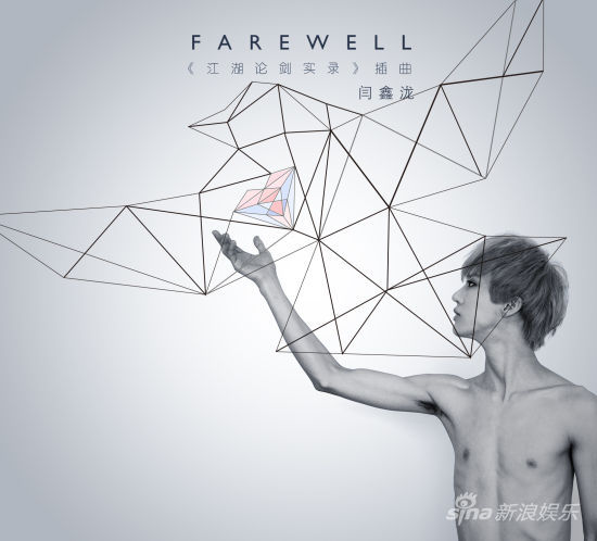 Farewell