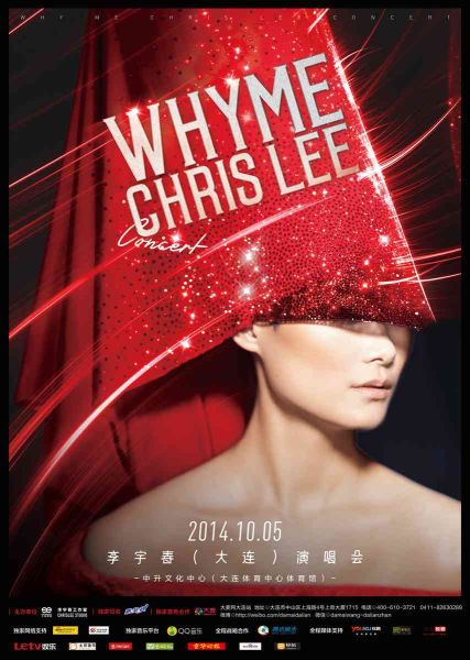 2014李宇春WhyMeChrisLee（大连）演唱会