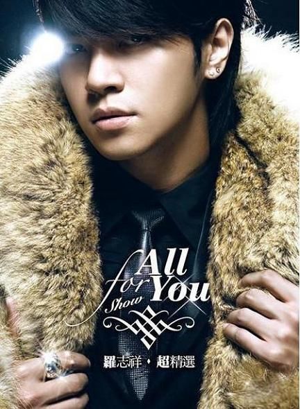 专辑：罗志祥-《All For You超精选》_影音娱乐_新浪网