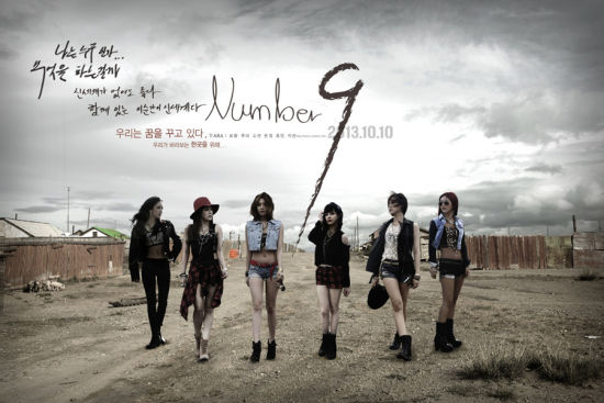 韩团t-ara回归 北京showcase开票秒杀内场