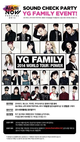 AIA Real Life NOW Festival YG Family Sound Check Party