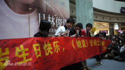 林俊杰上海过30岁生日与粉丝一起庆祝(图)