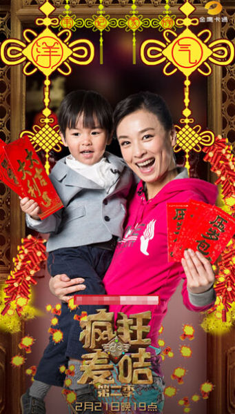 张庭与儿子安东尼洋气贺新春
