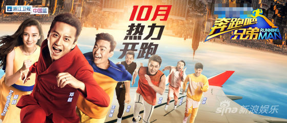 跑男落户中国 韩方:怕艺人难放低身段