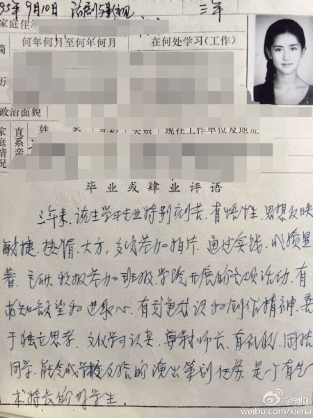 马栏坡坡姐曾是学霸！谢娜晒大学成绩单