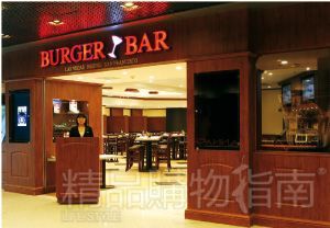 Burger Bar޺