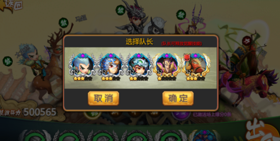阵容 阵容