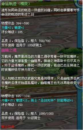 精良装备和幽暗之魂