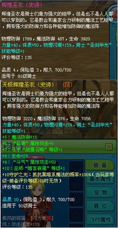 史诗装备和无极史诗灵魂链！