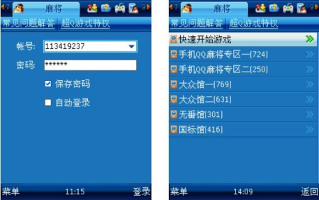 组图：真人麻雀（麻将）游戏下载