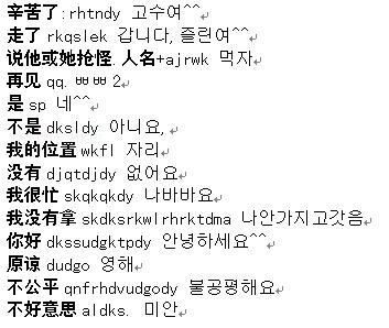 [资料]玩家详细介绍韩文测试输入法_龙之谷_官