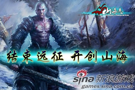 PS:结束远征,不是暗指燃烧的远征?还是小编想多了? PS:结束远征,不是暗指燃烧的远征?还是小编想多了?
