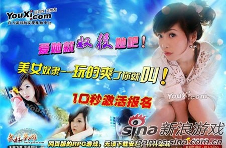 PS:广告词相当肉麻露骨,图片极具诱导性,绝对需要被净化。 PS:广告词相当肉麻露骨,图片极具诱导性,绝对需要被净化。