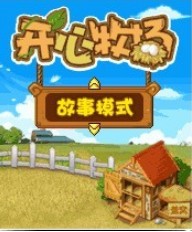 开心牧场自助火锅招商加盟