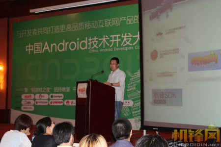 Android机锋SDK开发及服务平台介绍_手机游戏