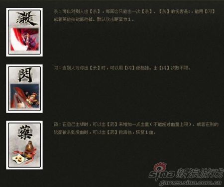 山寨为王 QQ英雄杀如何借鉴三国杀