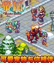 《帝国OL》火热可爱宠物与你相伴_手机游戏