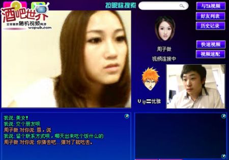 《酒吧世界》<em>真人美女</em>