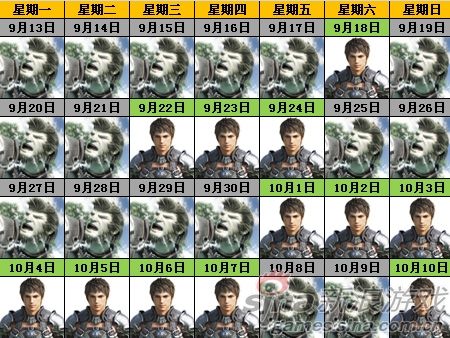 最终幻想14版个性假期表 最终幻想14版个性假期表