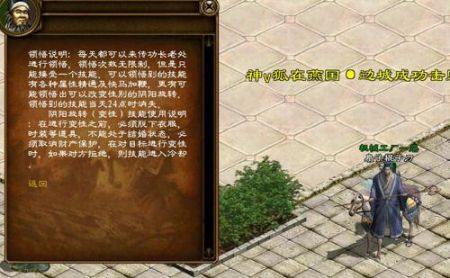 技能领悟说明 技能领悟说明
