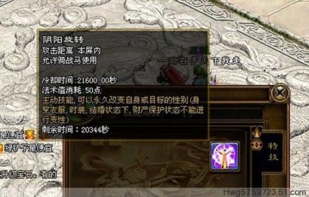 变性技能 变性技能