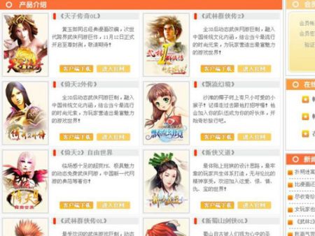 中广网游戏平台产品介绍