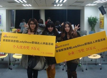 芒果游戏员工荣获首届lady show季军_网络游戏