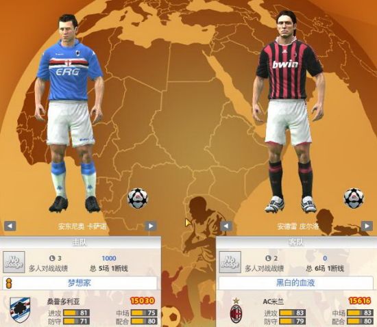 FIFA Online 2ɣնvsAC