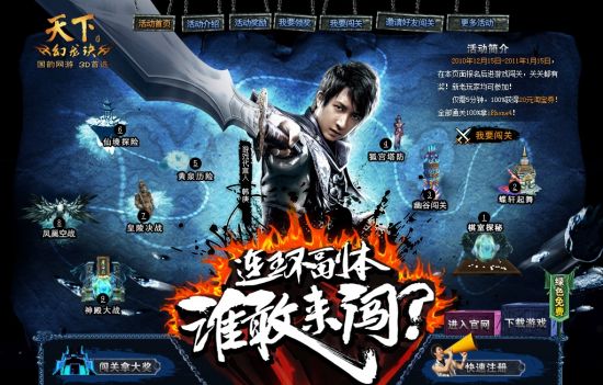 连环副本新玩法 连环副本新玩法