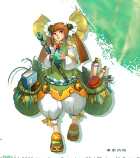 药师