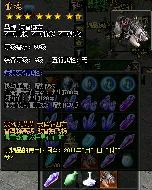 雪魂 雪魂