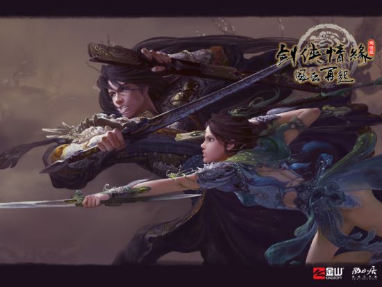 剑侠情缘网络版 剑侠情缘网络版
