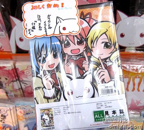 地震组织不了QB 魔法少女小圆同人志_卡通动漫_